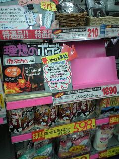 080930_品切れ.jpg