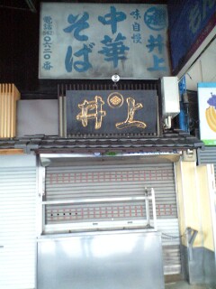 081102_井上.jpg