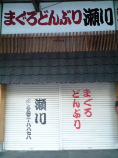 081102_瀬川.jpg
