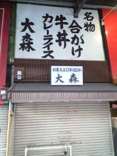 081102_大森.jpg