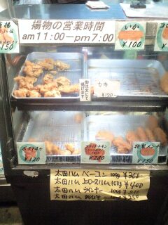 081106_肉のえびす@.jpg