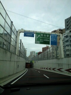 081109_中央環状線入口.jpg