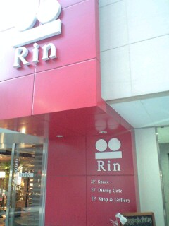 081111_Rin.jpg
