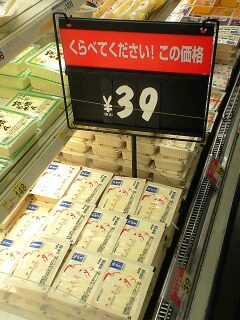 081116_豆腐.jpg