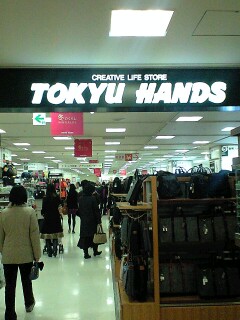 081223_1333~東急ハンズ.jpg