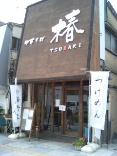 縫製工場が地球を回す ケーエム縫製社長ブログ 東は Tetsu の先に 椿 あり