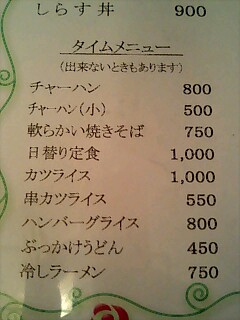 あさくさメニューA.jpg