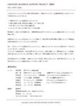 デザイナー支援プロジェクト.jpg