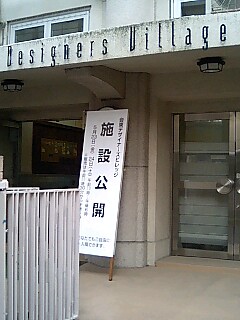 デザビレさん施設公開日.jpg