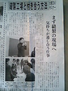 近代縫製新聞A.jpg