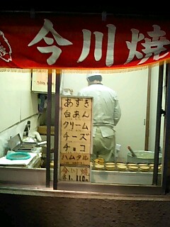 今川焼き.jpg