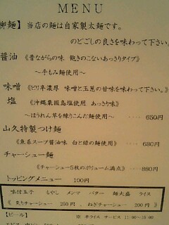 山久メニュー.jpg