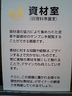 資材室看板.jpg