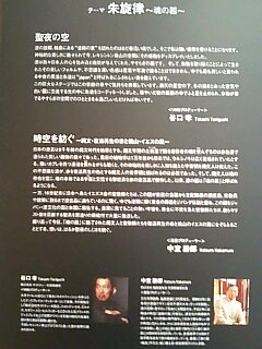 朱旋律.jpg