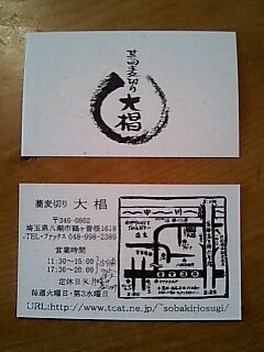 大椙さん名刺.jpg