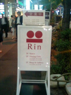 Rin看板.jpg